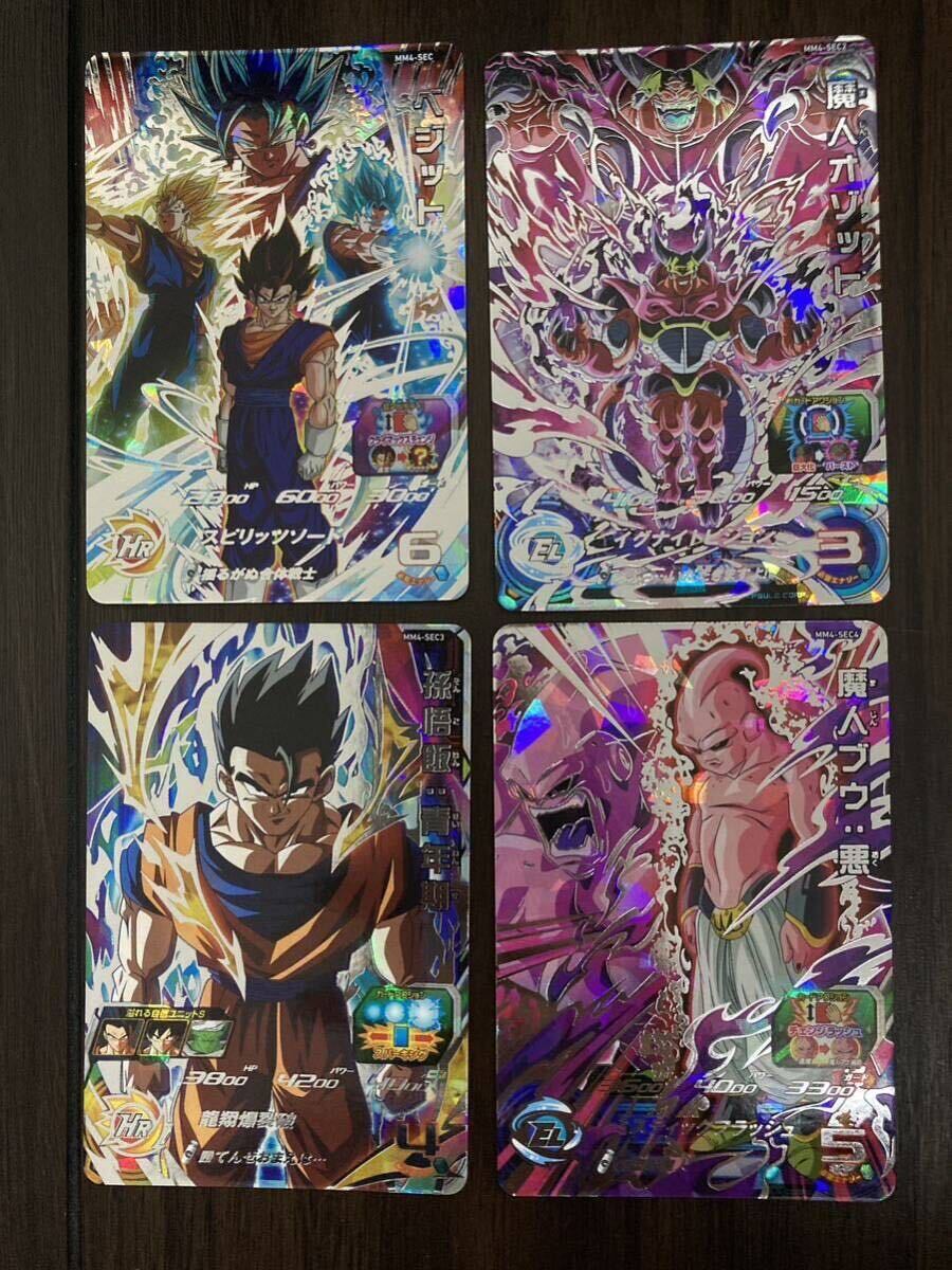 MM4弾 完全フルコンプ SEC・UR・DA・CP・SR・R・C SEC5含む 全89種 宝箱 未開封 ベジット 魔人ブウ ドラゴンボールヒーローズ③の画像2