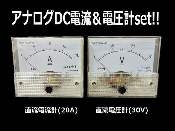  аналог измерительный прибор постоянный ток вольтметр 30V постоянный ток амперметр 20A DC аккумулятор panel измерительный прибор комплект C