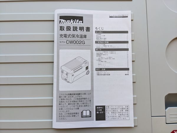未使用 makita マキタ クーラーボックス 充電式保冷温庫 CW002G 50L アウトドア（M7606）_画像4