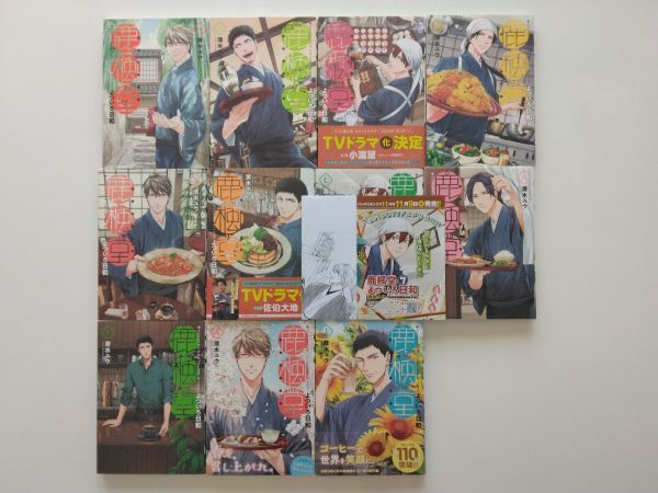 ファッション人気ブランドランキング 即》Artist&鹿楓堂よついろ日和&にがくてあまい 32冊 さもえど 青年