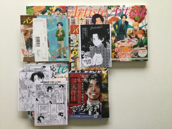 オンラインショップ 32冊 即》Artist&鹿楓堂よついろ日和&にがくてあまい さもえど太郎 小林ユミヲ【初回特典/帯/チラシ/初版多数】 清水ユウ 青年
