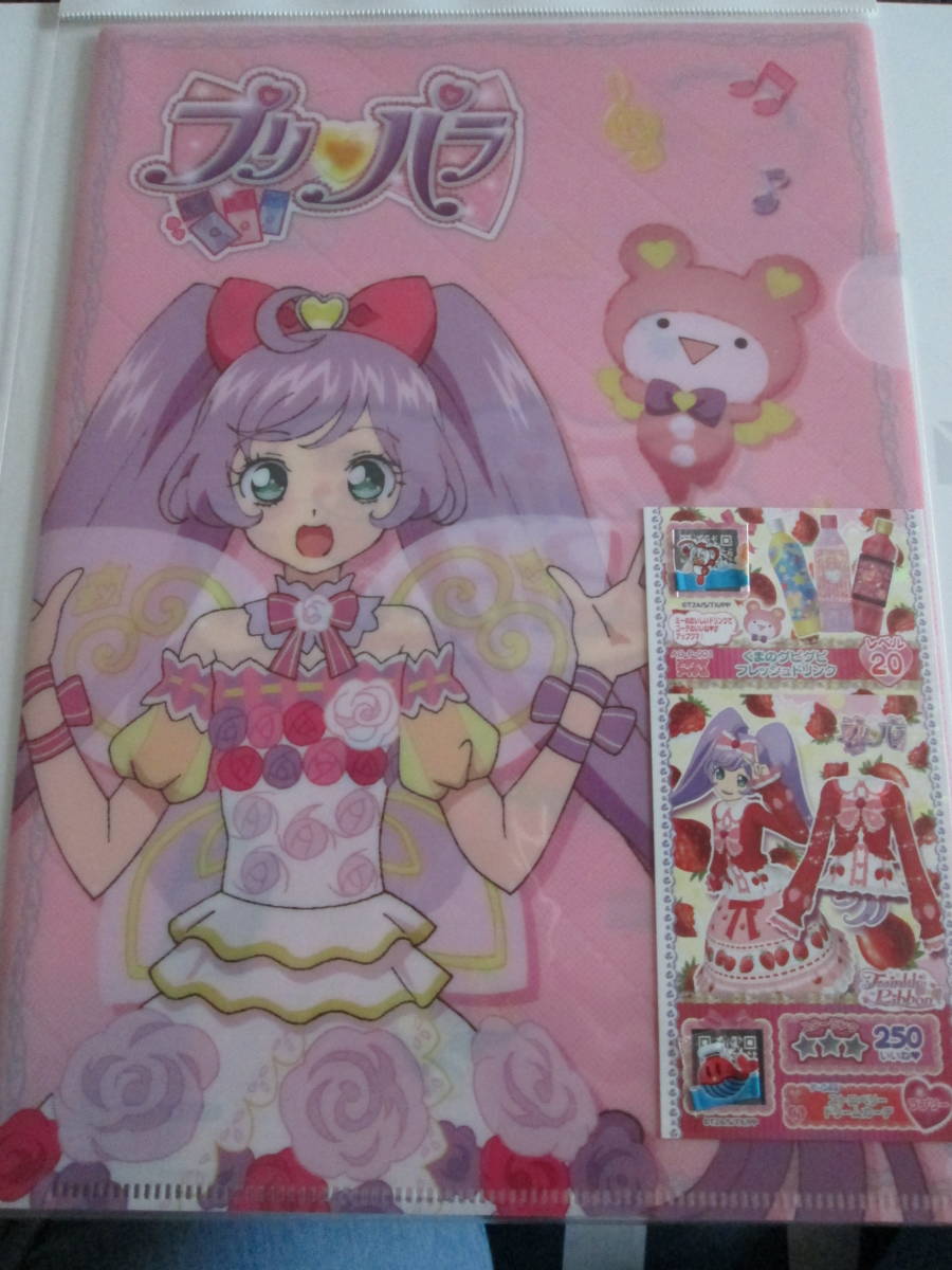 プリパラ　サントリーコラボ　クリアファイル＆プロモプリチケ　らぁら　ストロベリードリームカーデ　プリチャン_画像1