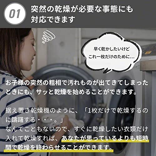 クルラ Qurra ぽけどらい 衣類乾燥機 小型 温風 70℃ 送風 UVライト 節電 OFFタイマー機能 耐荷重 3R SYSTEMS ホワイト_画像3