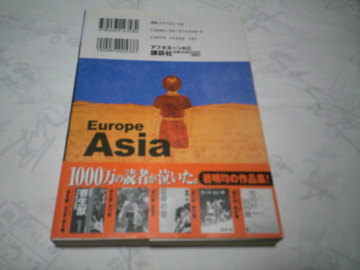 （送料無料）ヒストリエ全巻セット（1巻～11巻）著者：岩明　均　発行：講談社_画像6