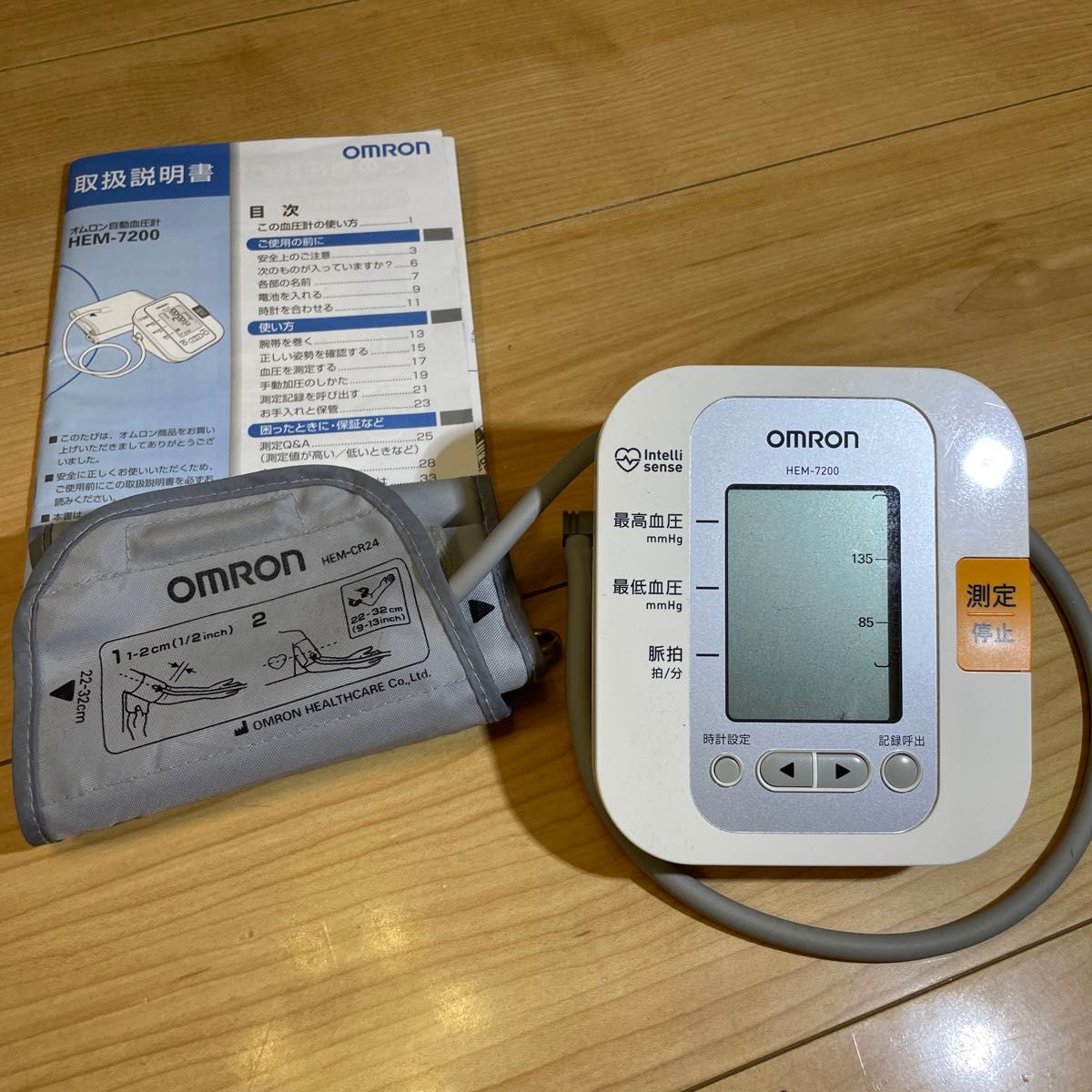 OMRON 自動血圧計 HEM-7200