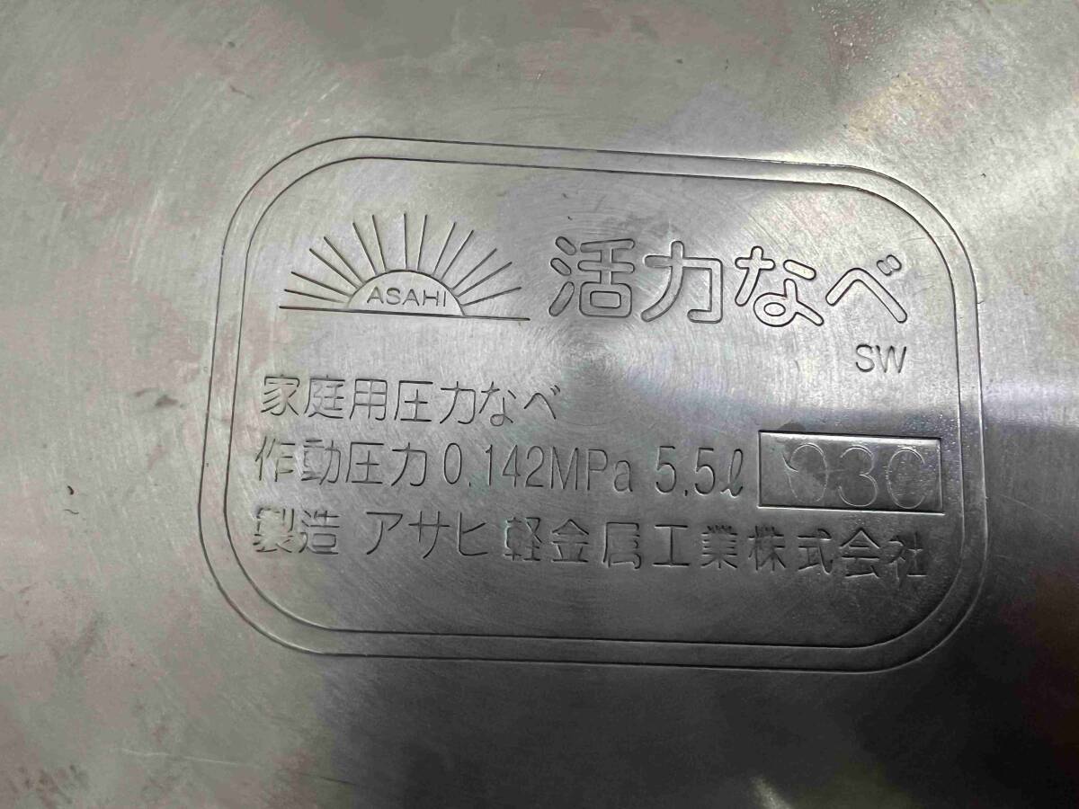 CT5534 Asahi light metal home use pressure cooker . power pan 5.5L