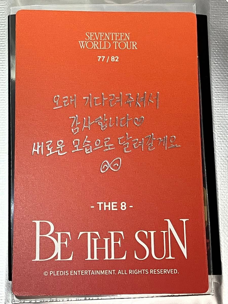 SEVENTEEN WORLD TOUR BE THE SUN トレカ THE 8 セブチ SEVENTEEN WORLD TOUR BE THE SUN トレカ THE 8 セブチ