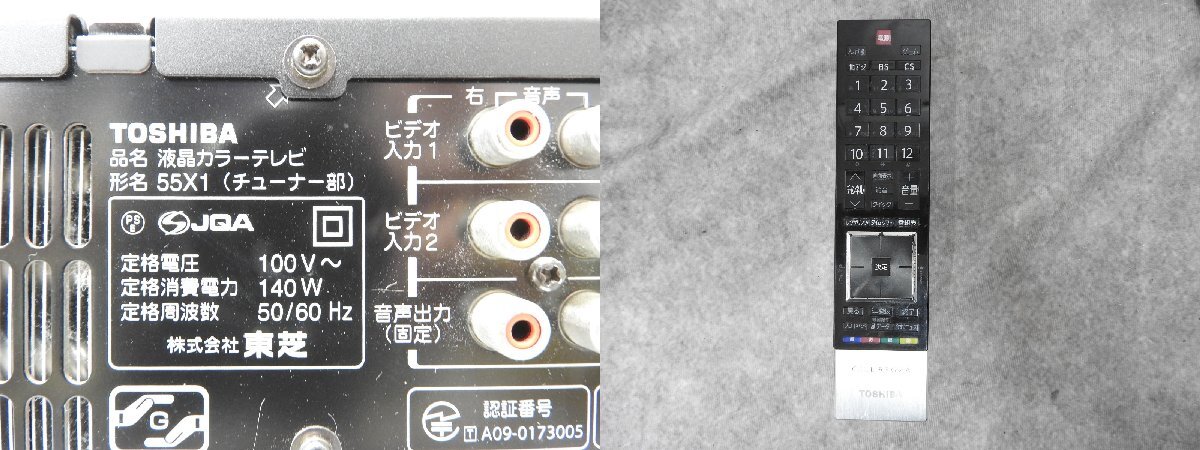 〇 TOSHIBA 東芝 CELL REGZA 55X1 55型 液晶TV チューナー付き　〇中古〇_画像10