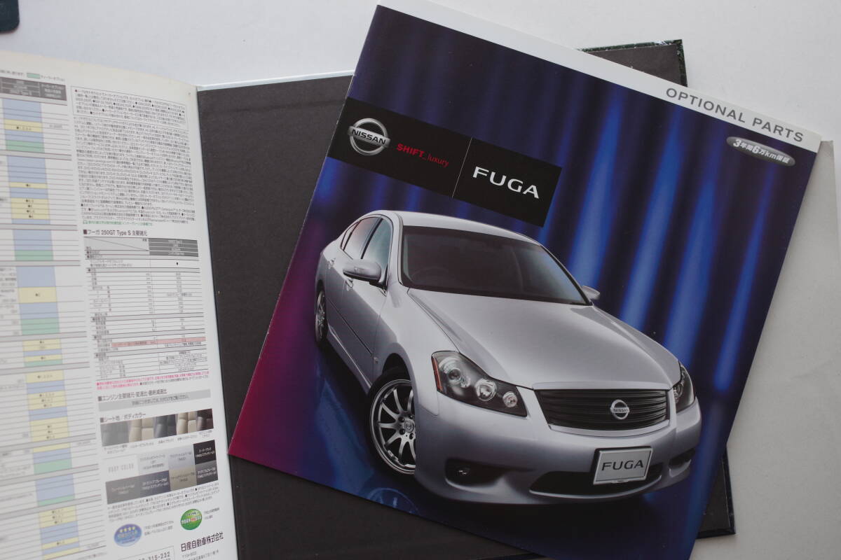  Nissan Fuga Y50 type catalog small booklet 3 point NISSAN FUGA