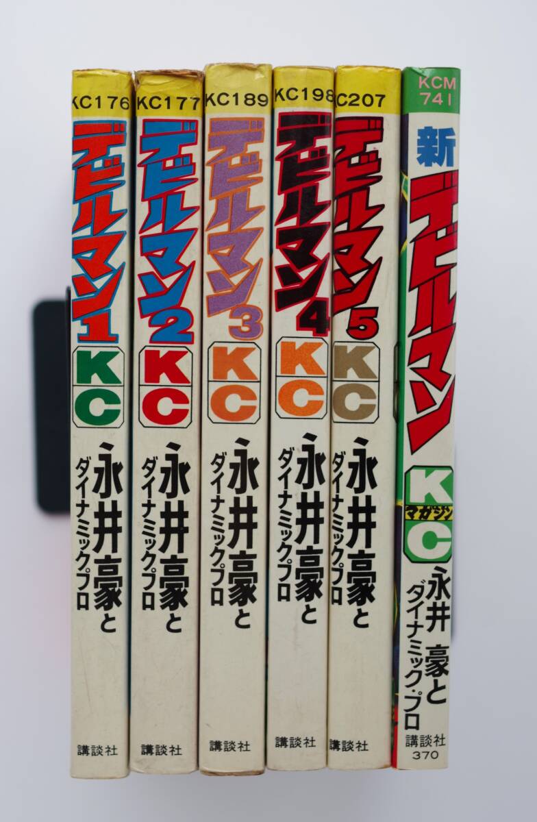 * Nagai Gou [ Devilman ] all 5 volume +[ new Devilman ] 6 pcs. Showa era 48 year 
