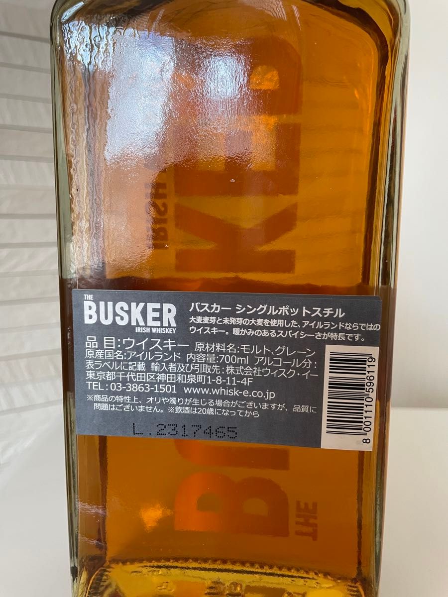 バスカー 灰　アイリッシュウイスキー シングルポットスチル　新品未開封　希少　700ml