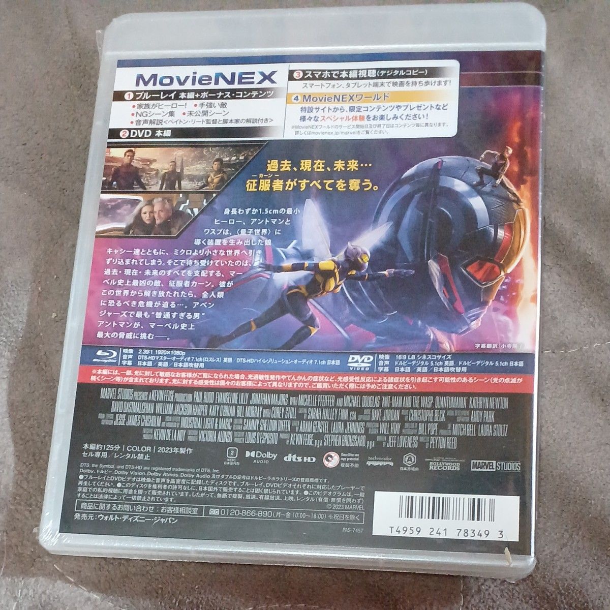 BD アントマン＆ワスプ：クアントマニア MovieNEX (Blu-ray Disc) [ウォルトディズニースタジオジャパン]