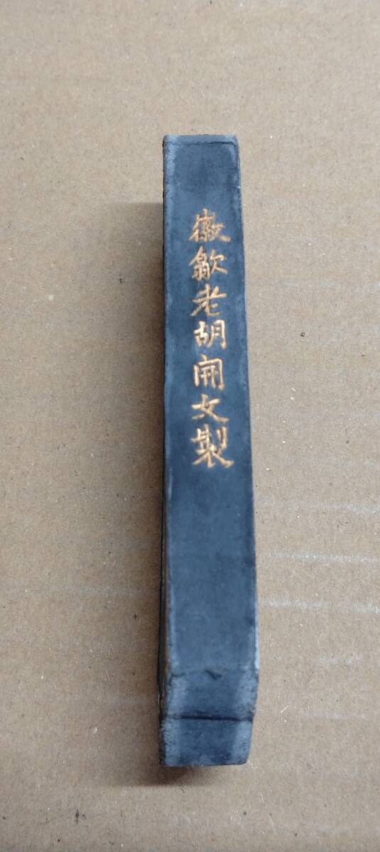 1 中国墨 唐墨 古墨 文房四宝 書道具 長さ10.3cm 重量59.43g 未使用 箱入り　_画像3