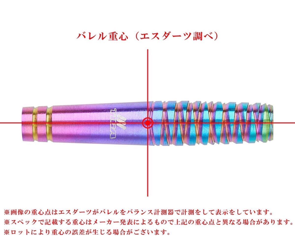 【新品】TIGA ティガ Supernova スーパーノヴァ 2BA 畦元隆成選手モデル ダーツバレル_画像3