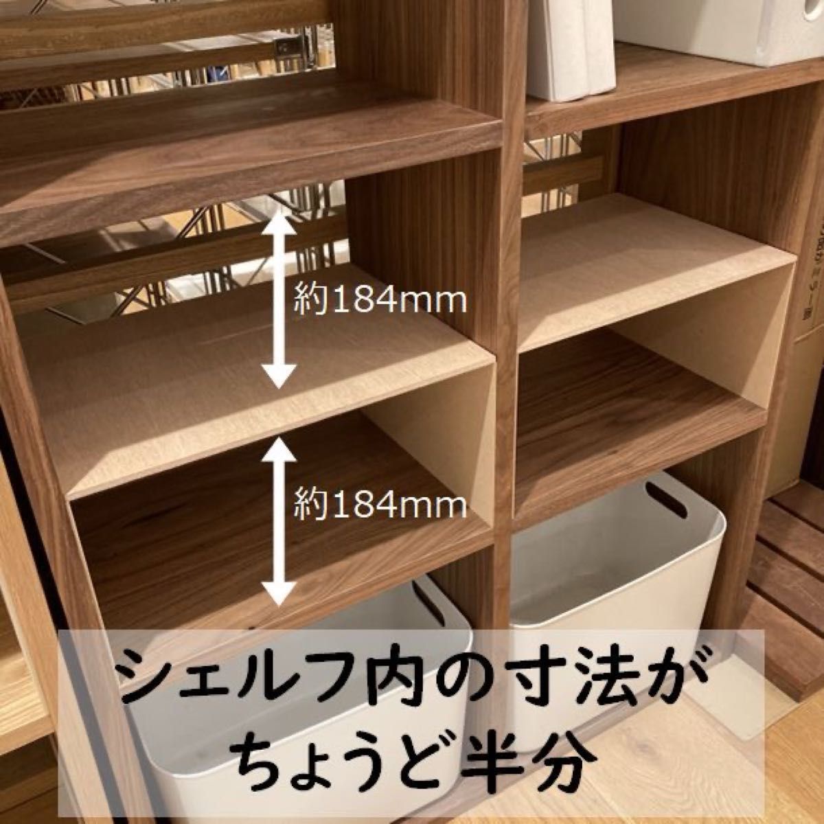 コの字棚 2セット (高さ半分のサイズ)無印良品スタッキング コの字棚 2セット (高さ半分のサイズ)無印良品スタッキング