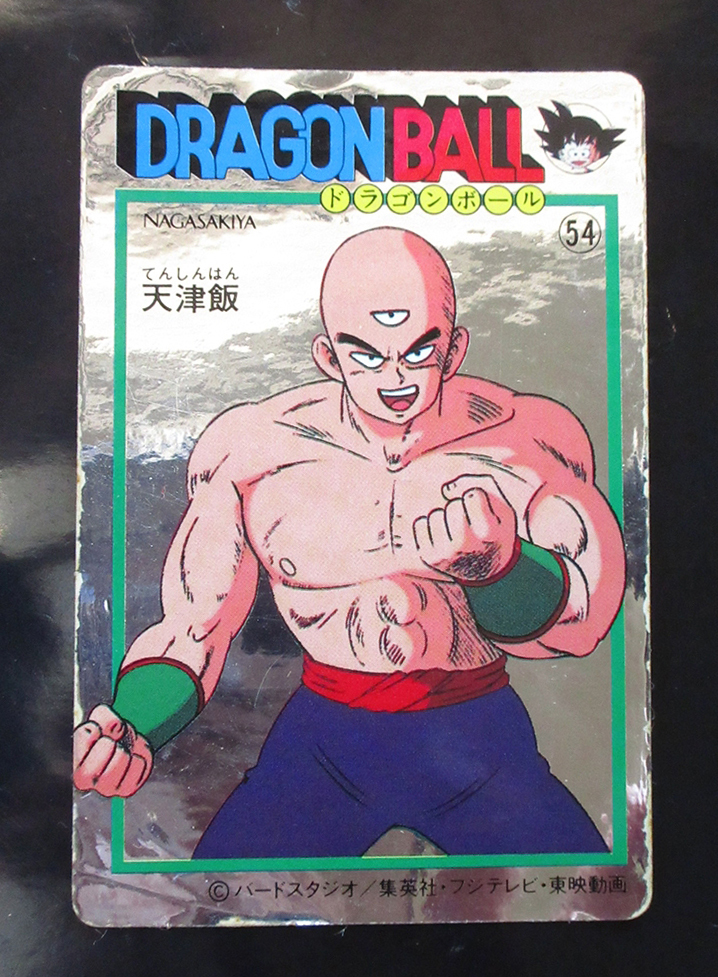 ◆【超美上~極美品クラス】 天下一可楽 ドラゴンボール 天津飯 4弾 54 幼少期 ナガサキヤ シール 大量出品中