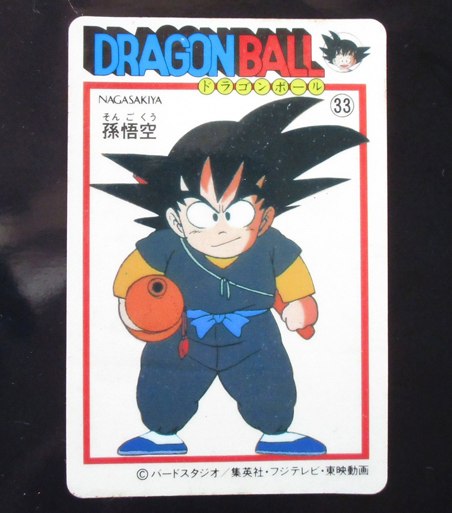 品質のいい 限定版 ◇【超極美品クラス】 天下一可楽 ドラゴンボール 孫悟空 その他