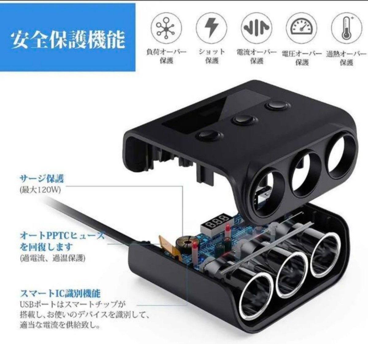 QC3.0対応シガーソケット 3連 カーチャージャー分配器12-24V