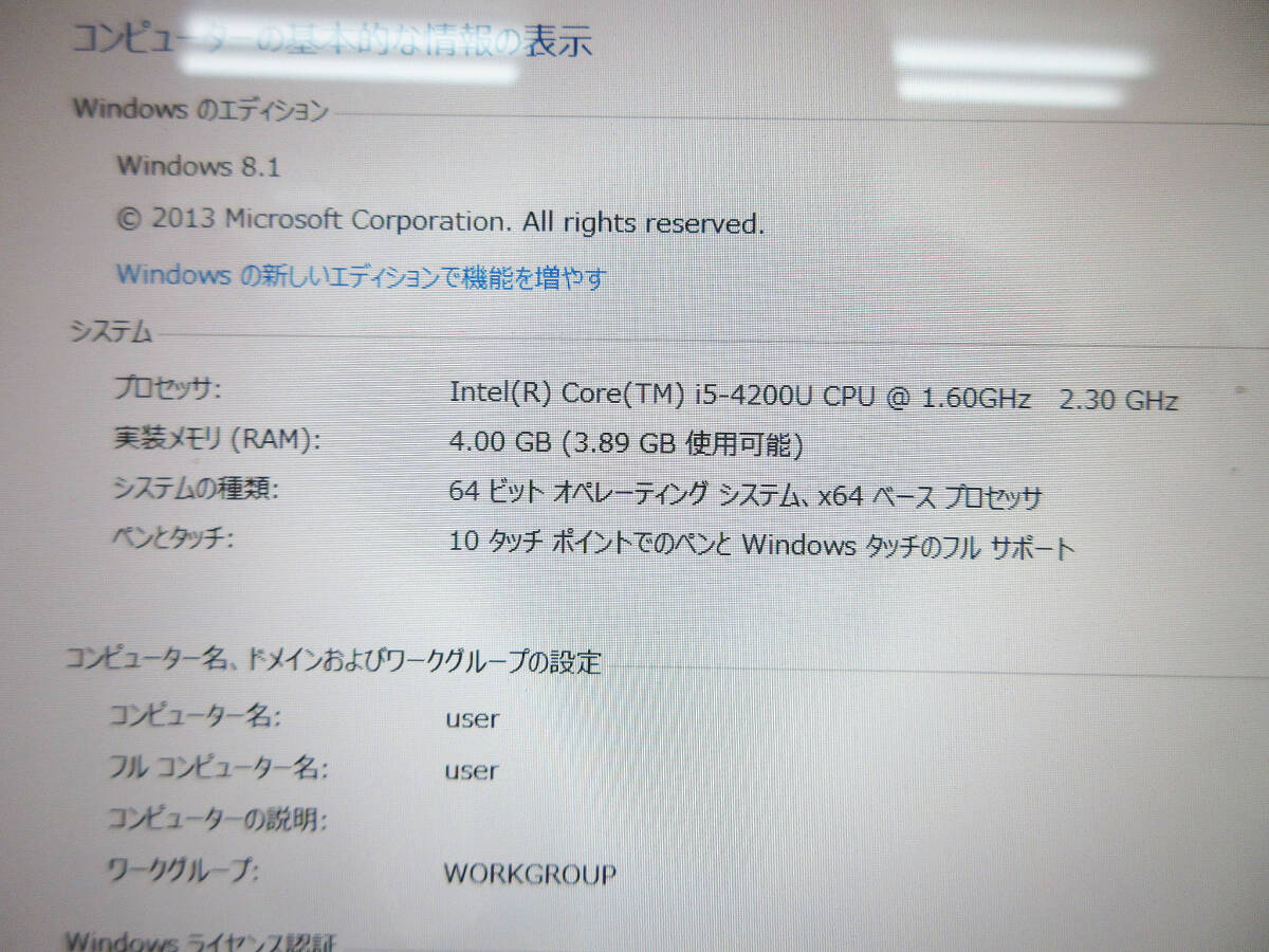 G1075【タブレットPC】富士通 ARROWS Tab QH77/M FARQ77M★12.5インチ★Win 8.1★SSD 128GB★メモリ 4GB★CPU Core i5★パソコン★初期化済_画像5