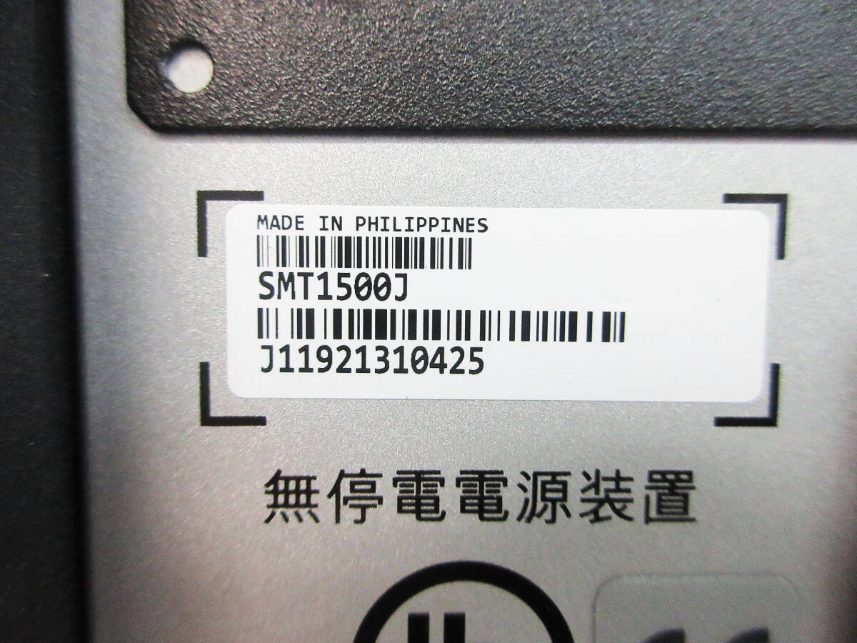 SH5895【無停電電源装置】APC Smart-UPS 1500 SMT1500J★PC周辺機器 店舗用品★ジャンク品★_画像8