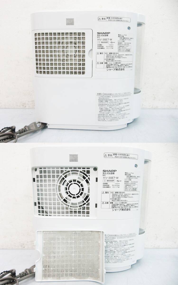 F9925*SHARP sharp evaporation type humidification machine HV-J30E7-W* white group "plasma cluster" 7000* humidifier air conditioning * dry measures throat care *