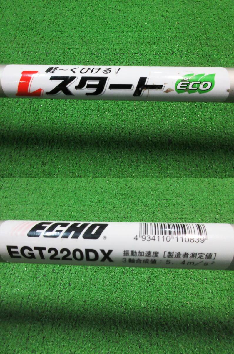 F9950●ECHO エコー 草刈機 EGT220DX やまびこ Lスタート●除草 草刈り 畦草 農業機械 刈払機●Uハンドル 2サイクルエンジン●肩掛け式_画像4