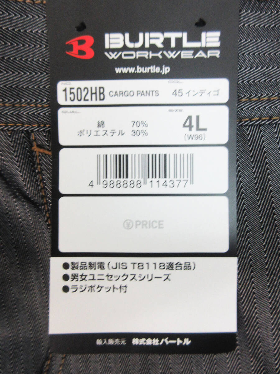 K503【カーゴパンツ】バートル BURTLE 1502★4L★ヘリンボン＆T/Cソフトツイル★45 インディゴ★作業パンツ★ユニセックス★未使用★_画像8