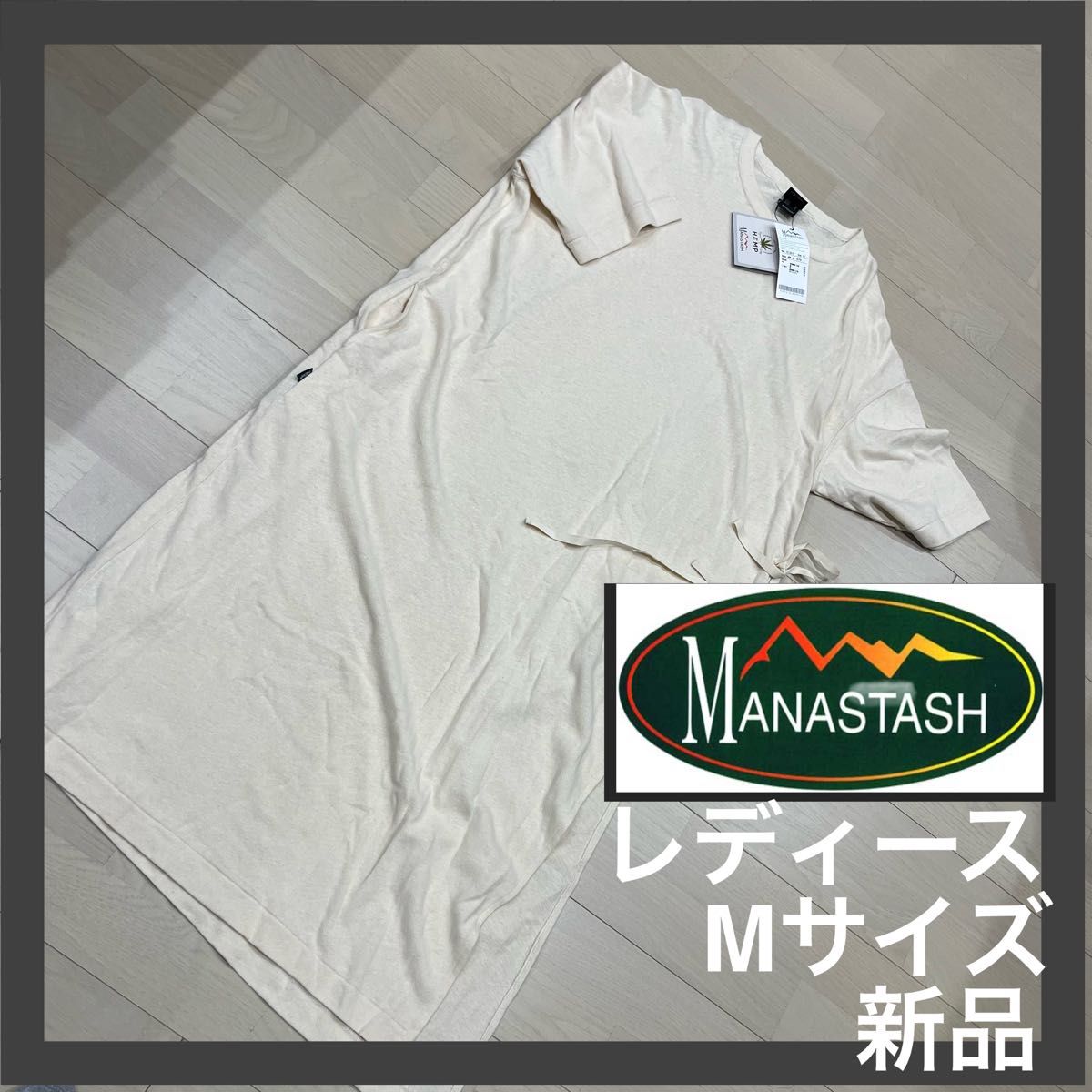 【MANASTASH】ロングワンピース　ベージュ　M