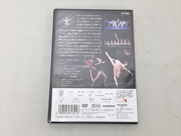 未開封 DVD 英国ロイヤル・バレエ団 ラ・バヤデール 全3幕 2405BQO050_画像2