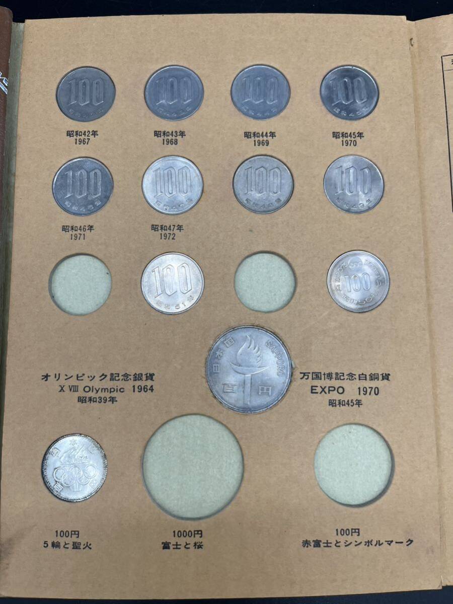 現行コイン年号別コレクション 1円5円10円50円100円 未完セット 額面404円+3300円 銀貨あり_画像10