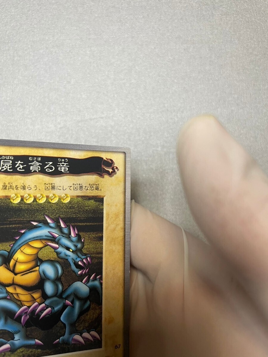  Yugioh Bandai BANDAI Carddas .... dragon 