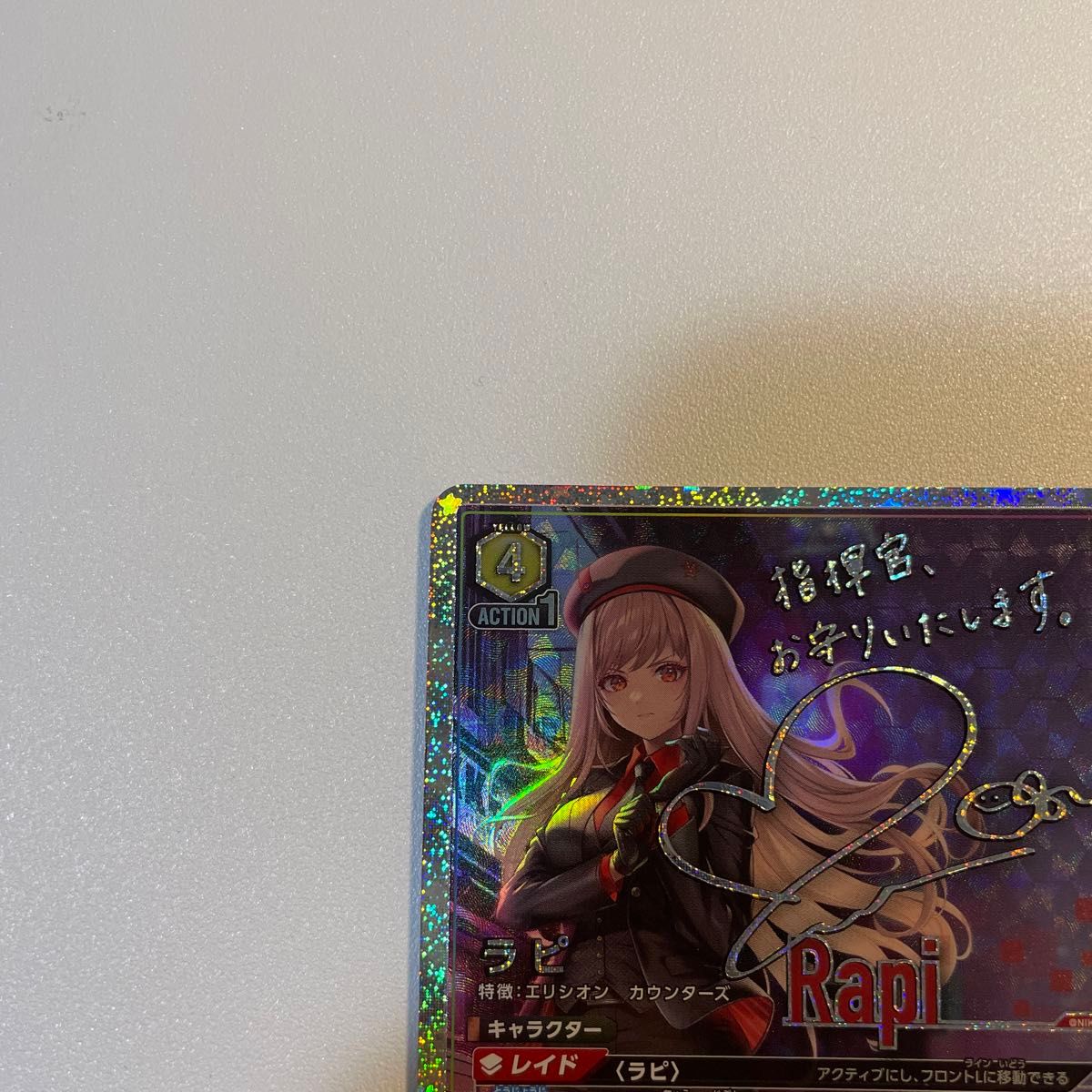 ラピ SR サイン スーパーレア パラレル ユニオンアリーナ ラピ SR サイン スーパーレア パラレル ユニオンアリーナ