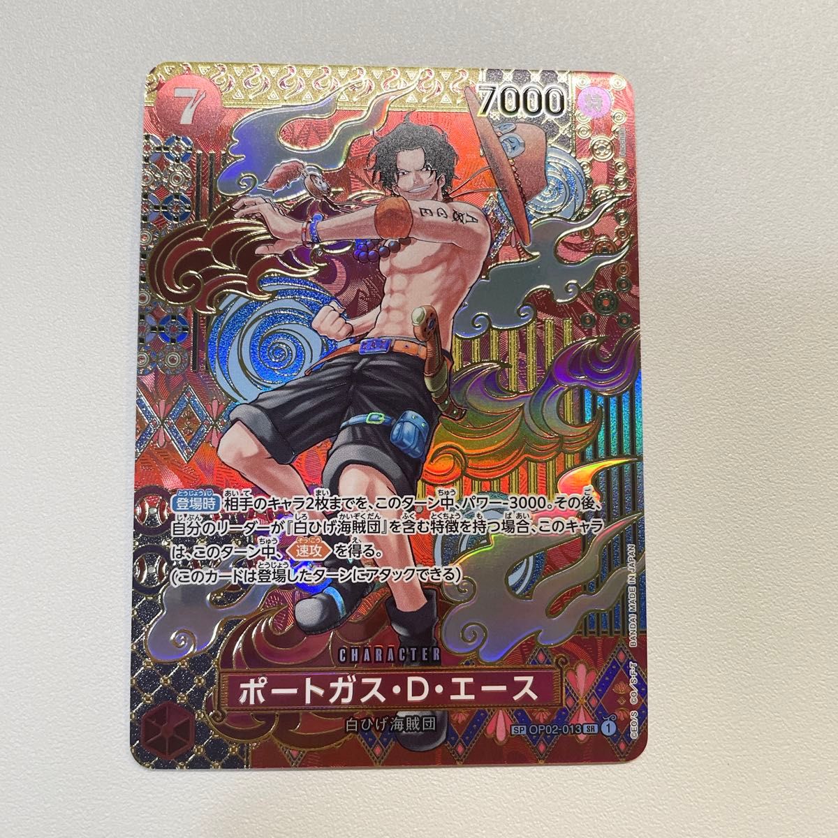 13 SR SP パラレル ポートガス・D・エース ワンピースカード 二 13 SR SP パラレル ポートガス・D・エース ワンピースカード 二