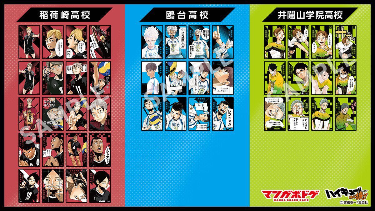 新品未使用 ハイキュー 排球 マンガボドゲ ハイキュー 援 ボード 新品未使用 ハイキュー 排球 マンガボドゲ ハイキュー 援 ボード