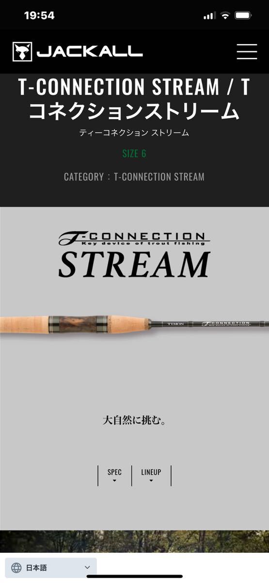 Yahoo!オークション - JACKALL ジャッカルT-CONNECTION STREAM Yahoo!オークション - JACKALL ジャッカルT-CONNECTION STREAM