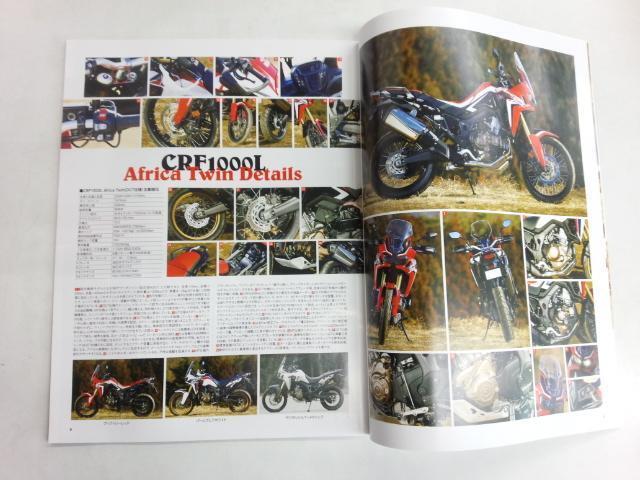 ホンダ　アフリカツイン　カタログ　非売品_画像3