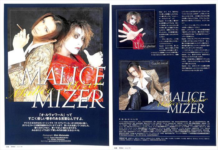 Yahoo!オークション - MALICE MIZER マリスミゼル 雑誌 切り抜き Yahoo!オークション - MALICE MIZER マリスミゼル 雑誌 切り抜き