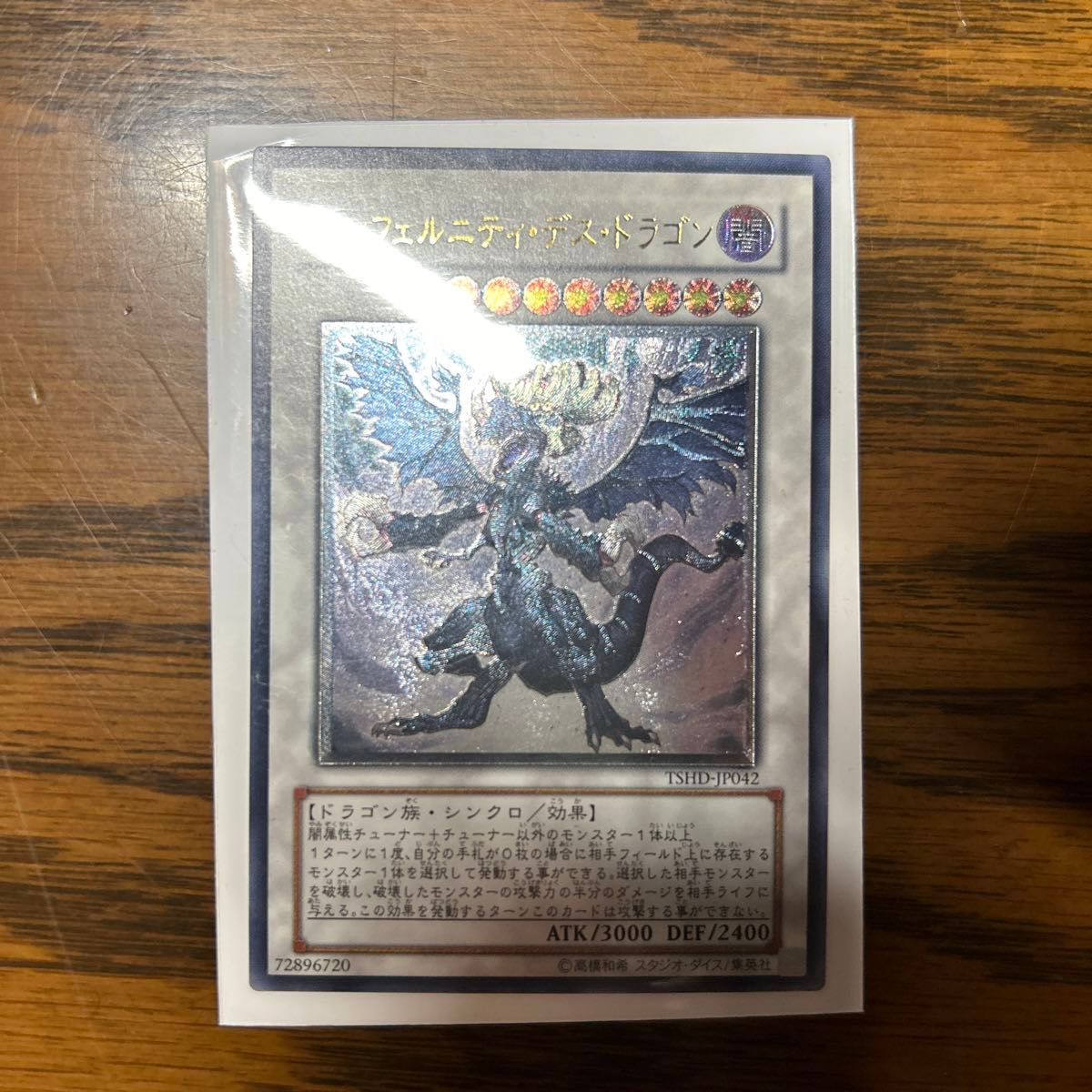 遊戯王引退品 遊戯王 レリーフ アルティメット