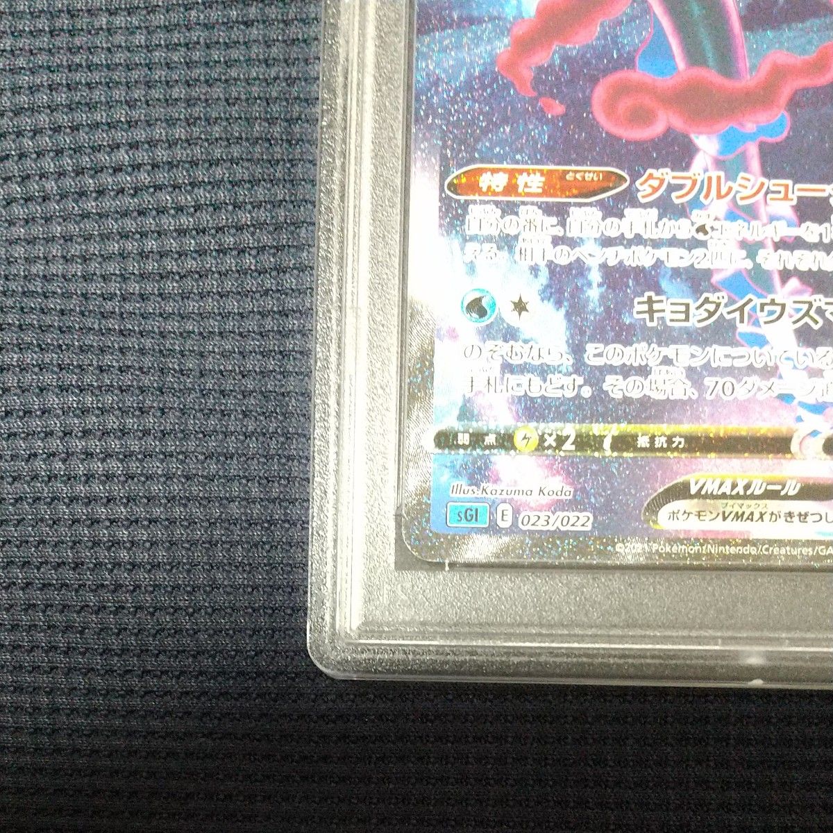 ポケモンカード インテレオンVMAX SA PSA10|Yahoo!フリマ(旧 ポケモンカード インテレオンVMAX SA PSA10|Yahoo!フリマ(旧