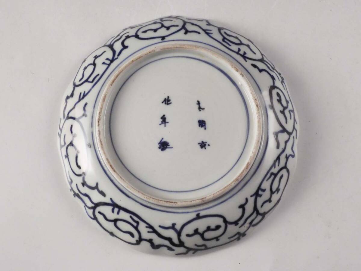 0.0 old Imari blue and white ceramics . Tang . writing wheel flower ornament plate 20.5cm Edo period 34kw696