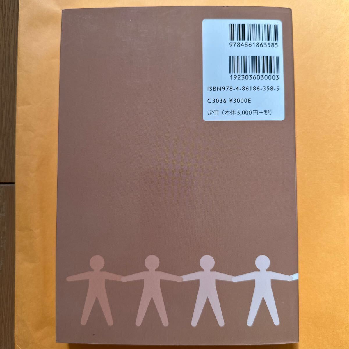 ソーシャルワーク実践と生活モデル 下 Carel Carel B.Germain・Alex Gitterman/著 田中礼子・小寺全世・橋本由紀子/監訳 - 福祉 ソーシャルワーク実践と生活モデル 下 Carel Carel B.Germain・Alex Gitterman/著 田中礼子・小寺全世・橋本由紀子/監訳 - 福祉