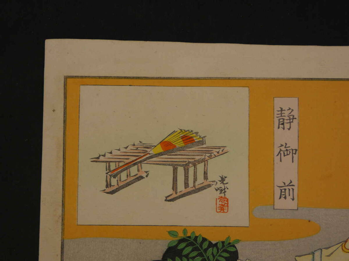  подлинный произведение страна . кисть Ichikawa . 10 . концерт 100 номер тихий . передний Meiji 31 год дерево версия окраска . примерно 35.5×23.5cm гравюра на дереве * изображение актеров 