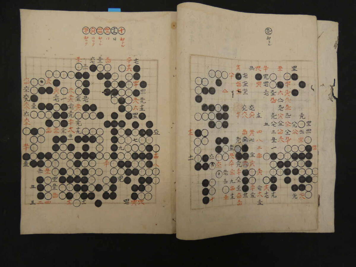 天保年間棋譜(天保12・13年の対局が多数) 3冊 計122丁 囲棋 写本 天保年間棋譜(天保12・13年の対局が多数) 3冊 計122丁 囲棋 写本