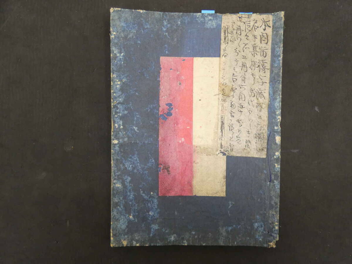 天保年間棋譜(天保12・13年の対局が多数)　3冊　計122丁　囲棋　写本　古文書