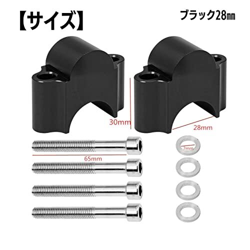 バイク用 ハンドル ポスト 高さ 3cm ハンドルアップ スペーサー スタンダード バー 汎用 2個セット ブラック 28mm_画像4