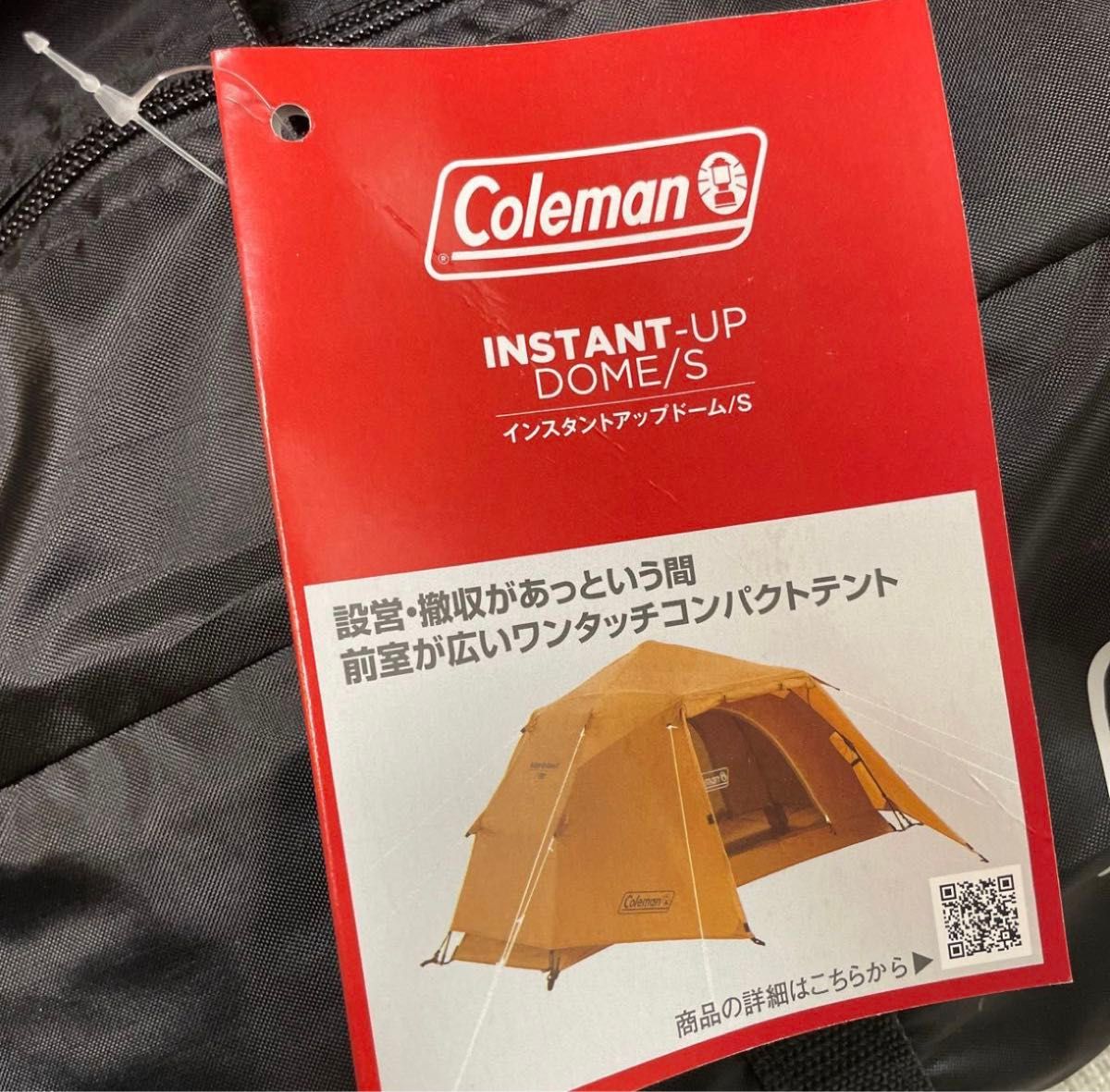 【新品未使用】Coleman(コールマン)インスタントアップドーム/S 