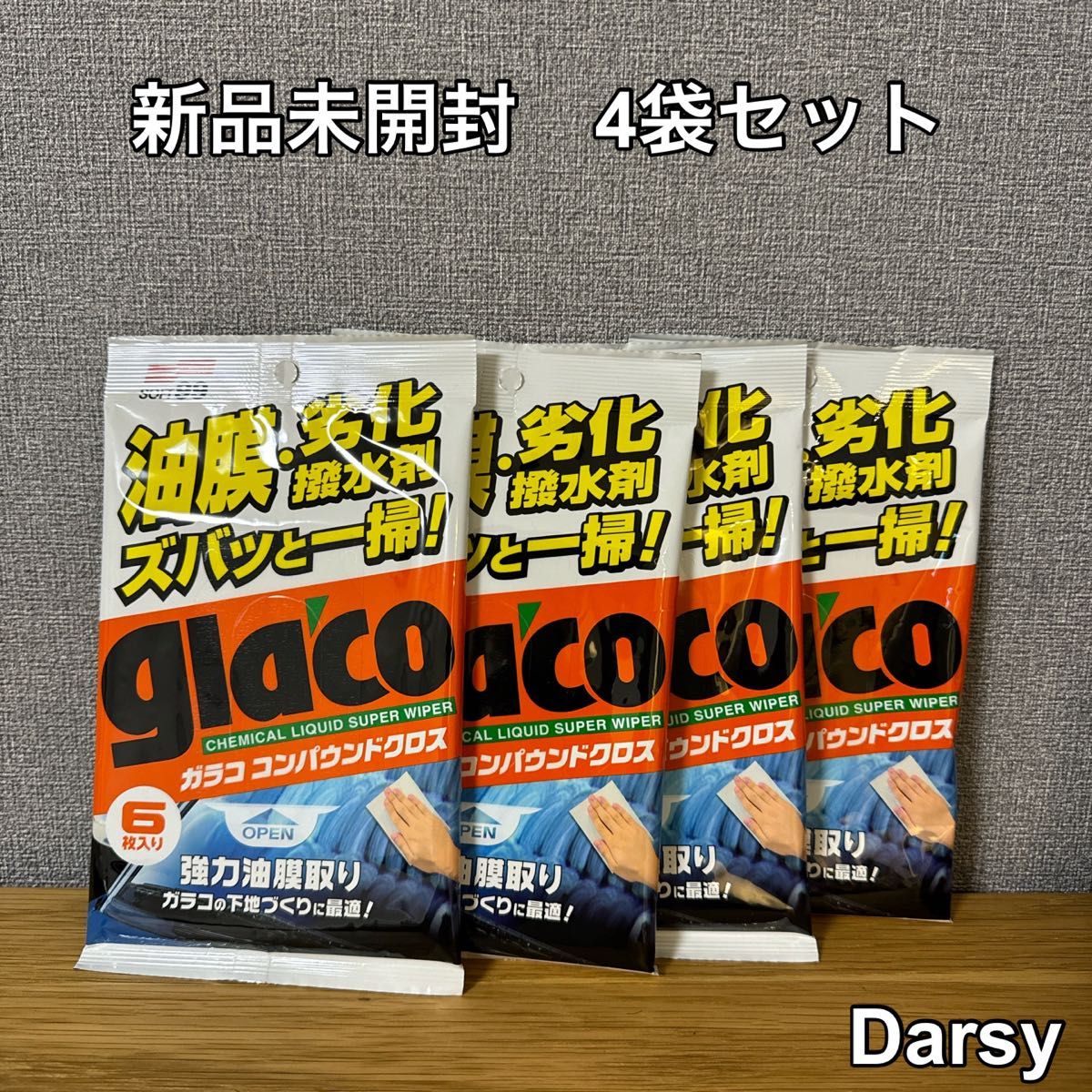 【新品未開封】ソフト99(SOFT99) glaco(ガラコ) ガラスクリーナー ガラココンパウンドクロス 6枚4袋セット