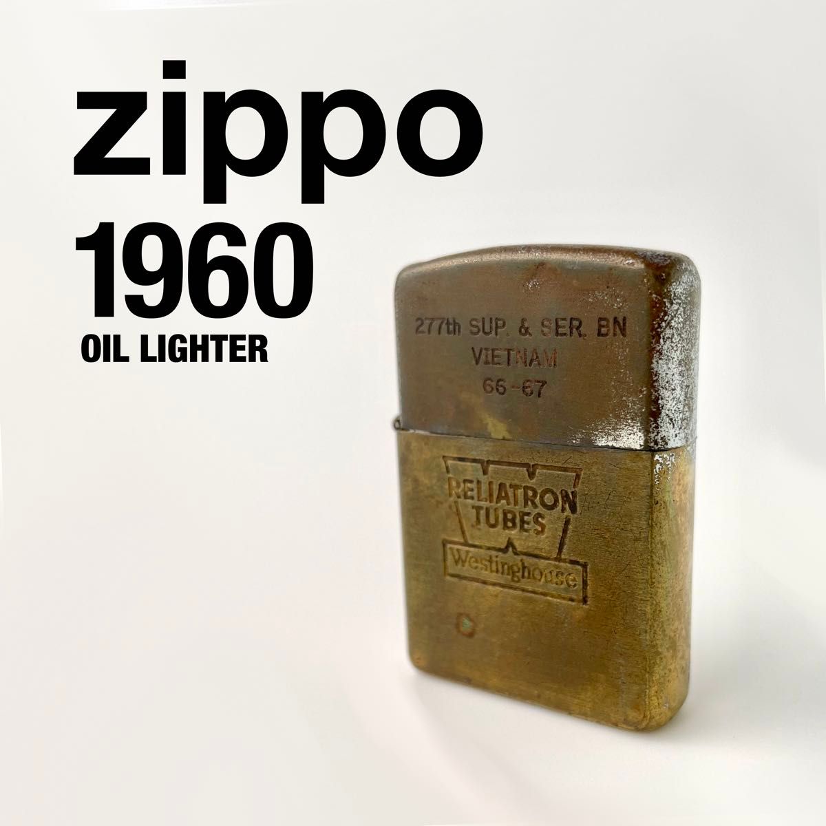 13番 Zippo ジッポー ライター 1960 ベトナムジッポー 13番 Zippo ジッポー ライター 1960 ベトナムジッポー