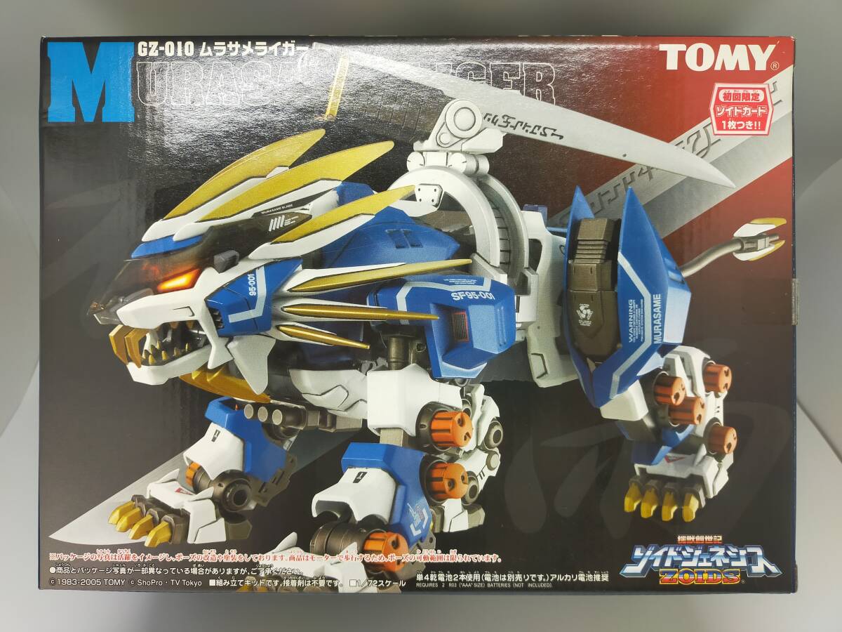 [ unopened ] old Tommy 1/72 GZ-010 blur samelaiga-ZOIDS Zoids GENESIS / TOMY