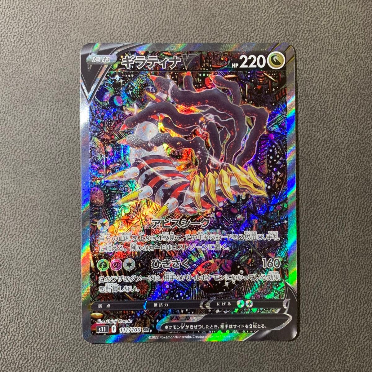 ポケモンカード ギラティナv SA|Yahoo!フリマ(旧PayPayフリマ) ポケモンカード ギラティナv SA|Yahoo!フリマ(旧PayPayフリマ)